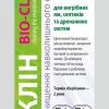 Этикетка Биоклина