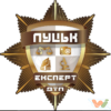 Луцьк оцінка авто після дтп транспортних засобів незалежна експертиза незалежний експерт независимый эксперт независимая экспертиза авто после дтп - Изображение2
