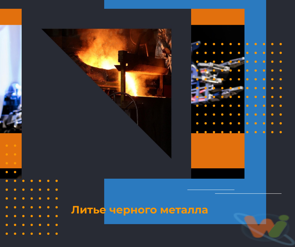 отливка металла отливка металла