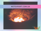 отливка металла