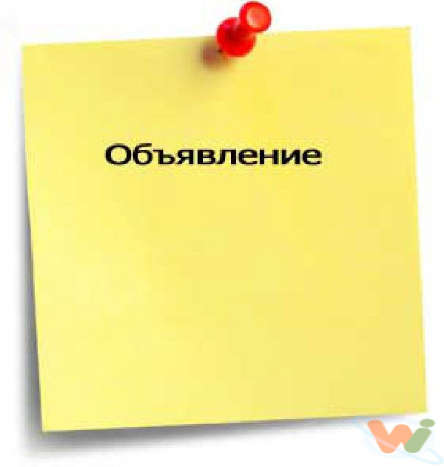 1645759484_7-kartinkin-net-p-kartinki-dlya-obyavlenii-8