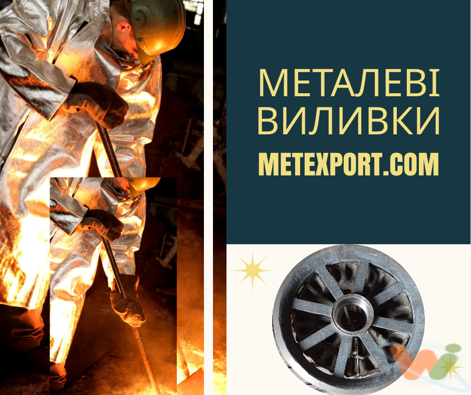отливка металла отливка металла