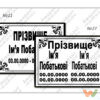 табличка на пам'ятник