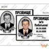 фототабличка на пам'ятник