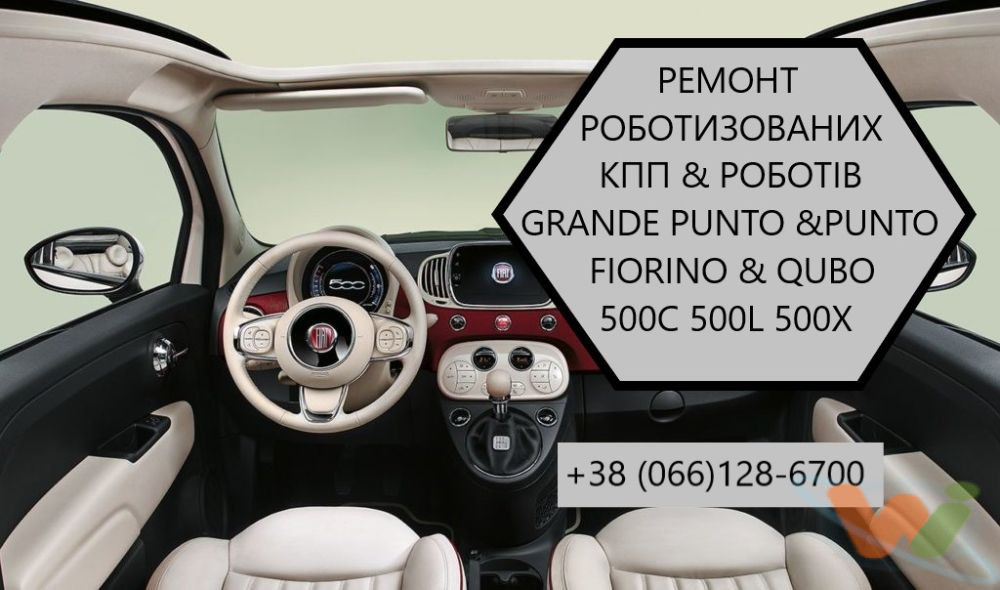 ФІАТ 3.1 ФІАТ 3.1