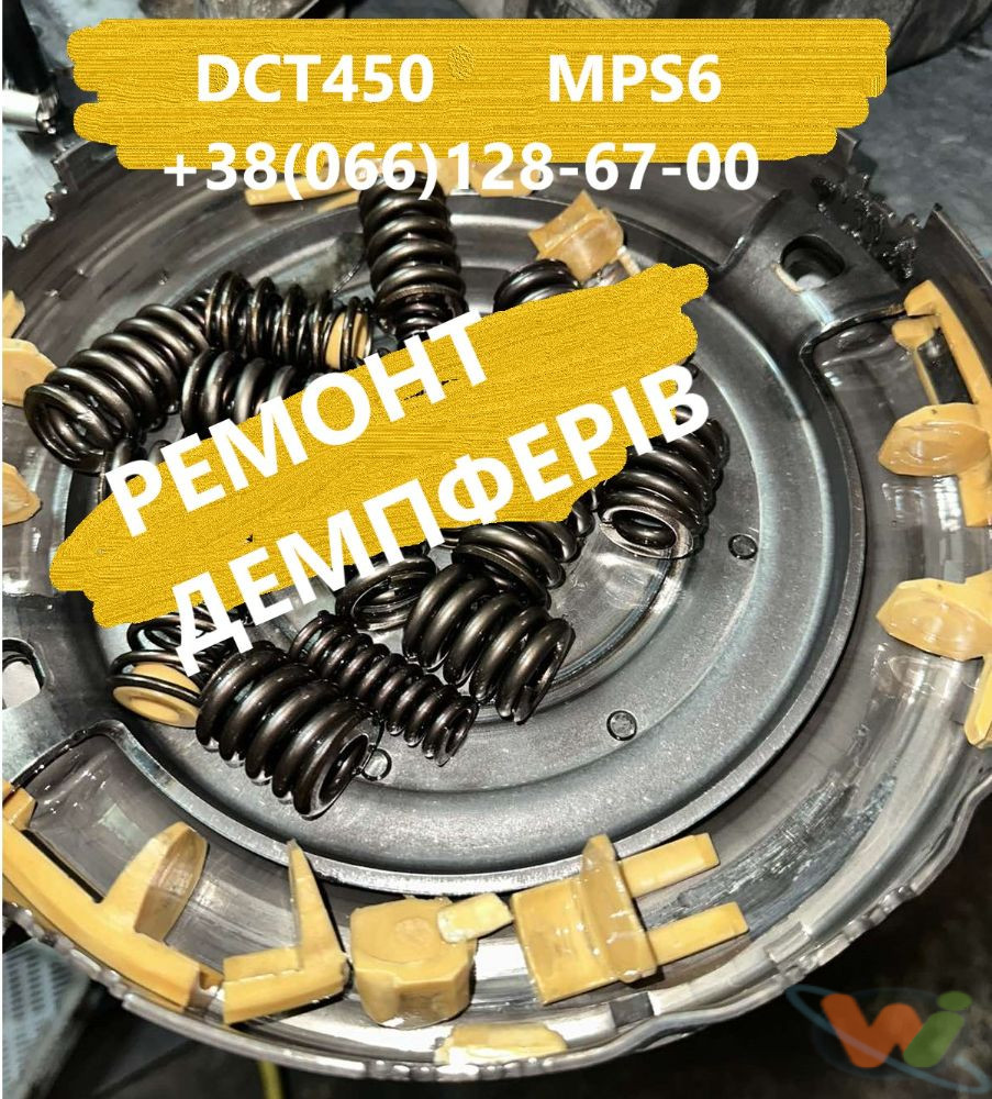 РЕМОНТ ДЕМПФЕРІВ РЕМОНТ ДЕМПФЕРІВ