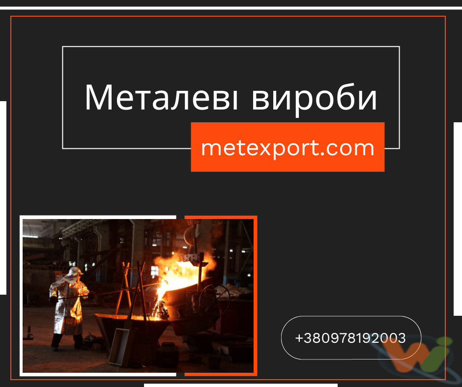 отливка металла отливка металла