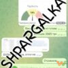 Shpargalka Agency отзывы клиентов