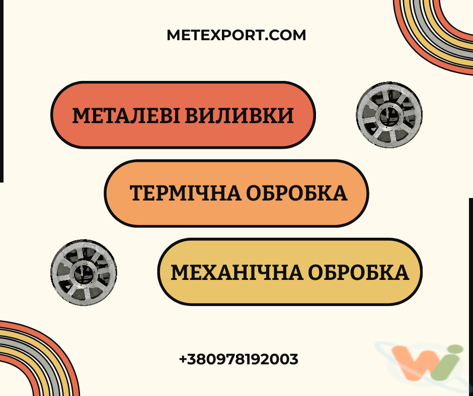 отливка металла отливка металла