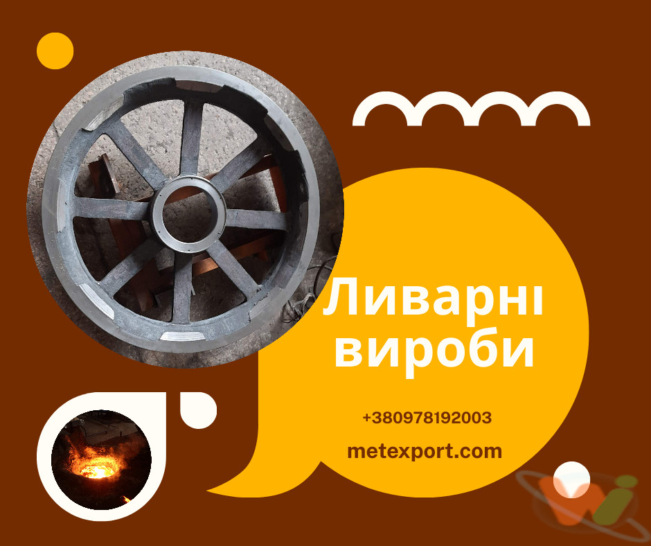 отливка металла отливка металла
