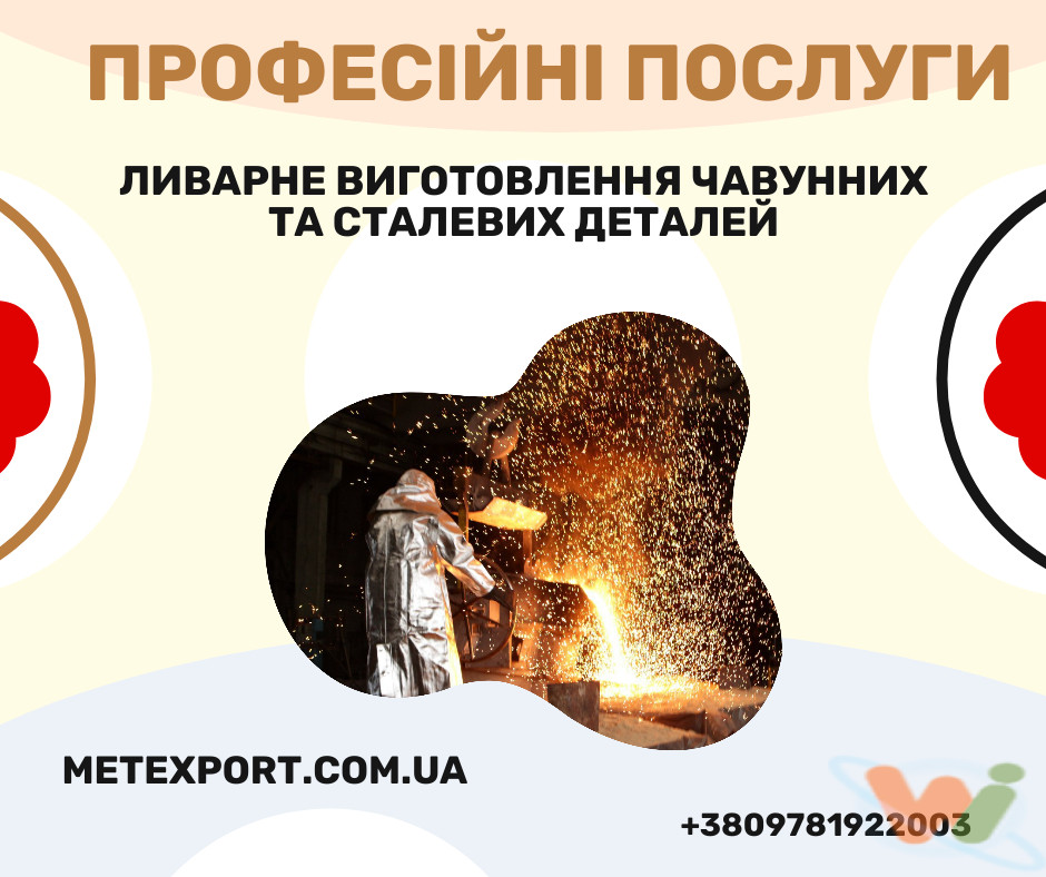 отливка металла отливка металла