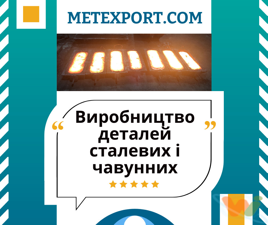 отливка металла отливка металла