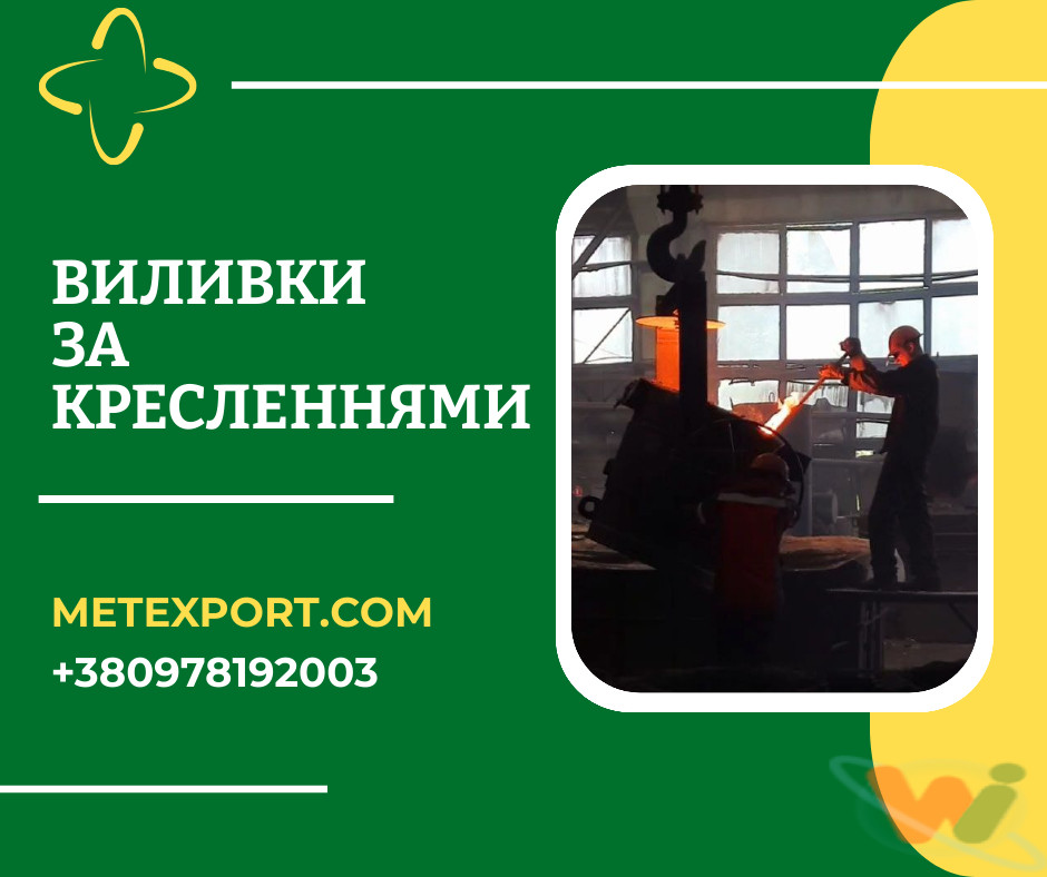 отливка металла отливка металла