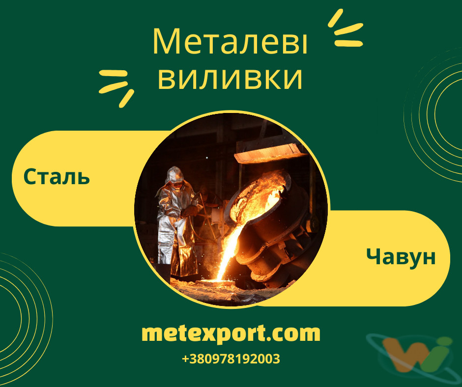отливка металла отливка металла