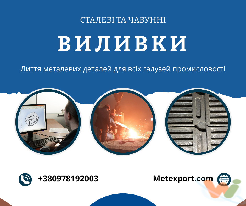 отливка металла отливка металла