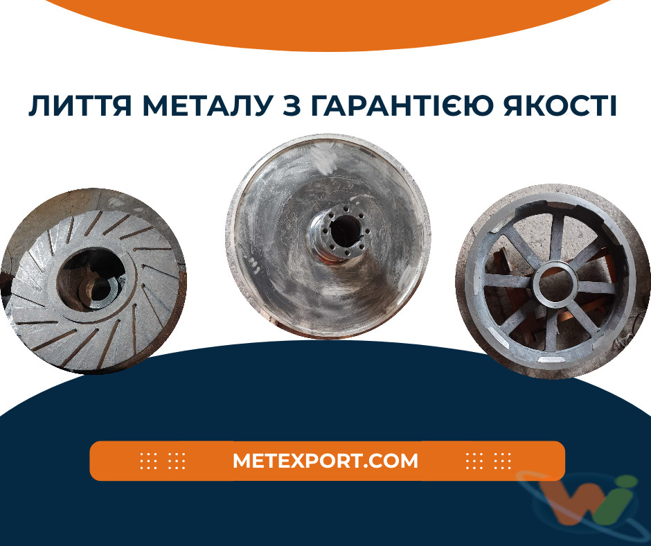 отливка металла отливка металла
