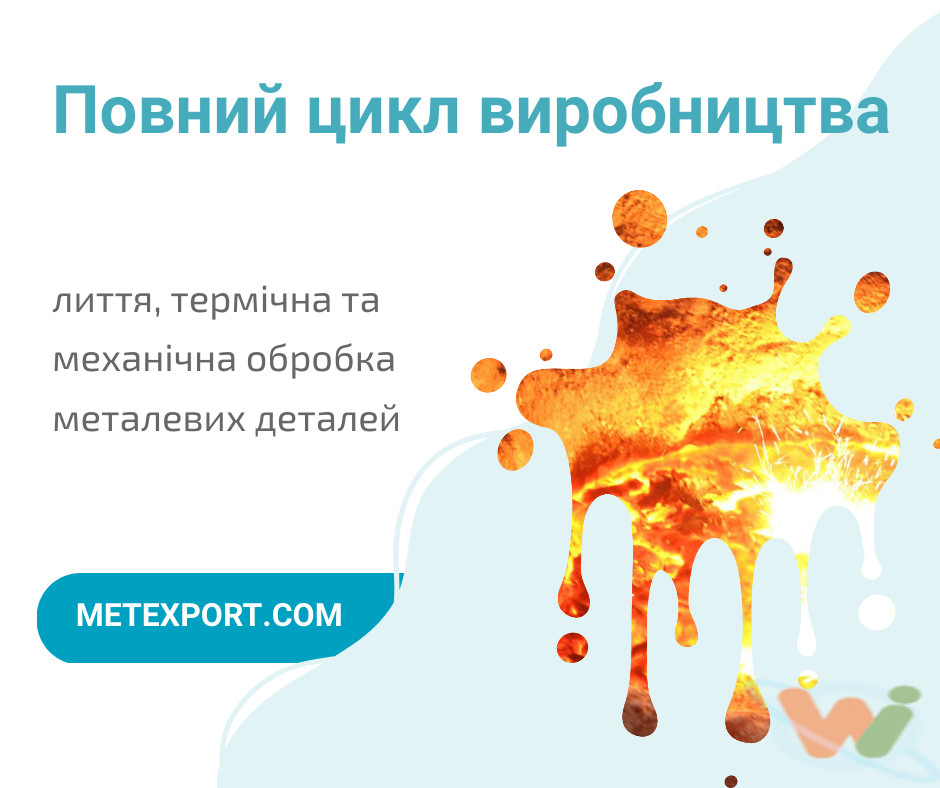 отливка металла отливка металла