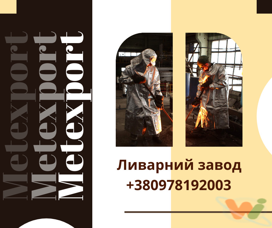 отливка металла отливка металла