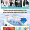 konditsioner-sheinii-100-010- konditsioner-sheinii-100-010-