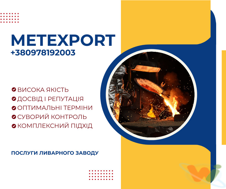 отливка металла отливка металла