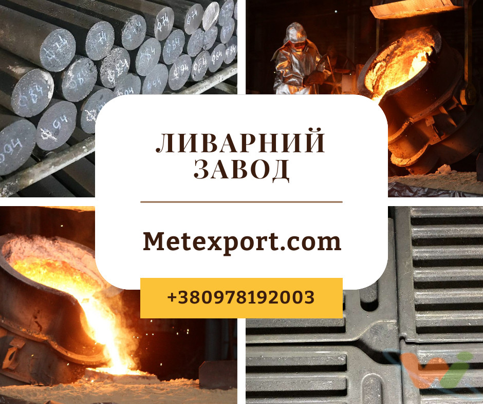 отливка металла отливка металла