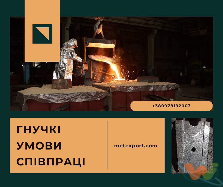 отливка металла отливка металла