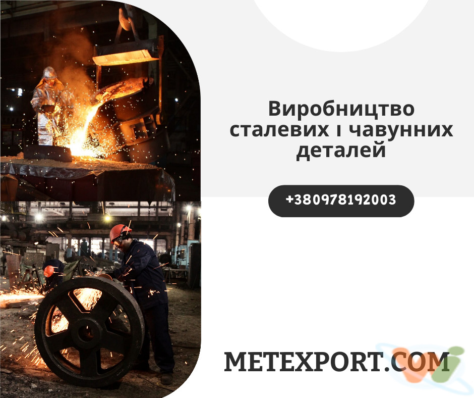 отливка металла отливка металла