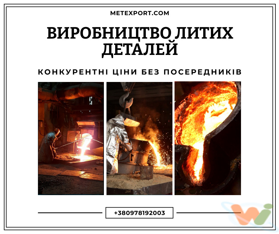 отливка металла отливка металла
