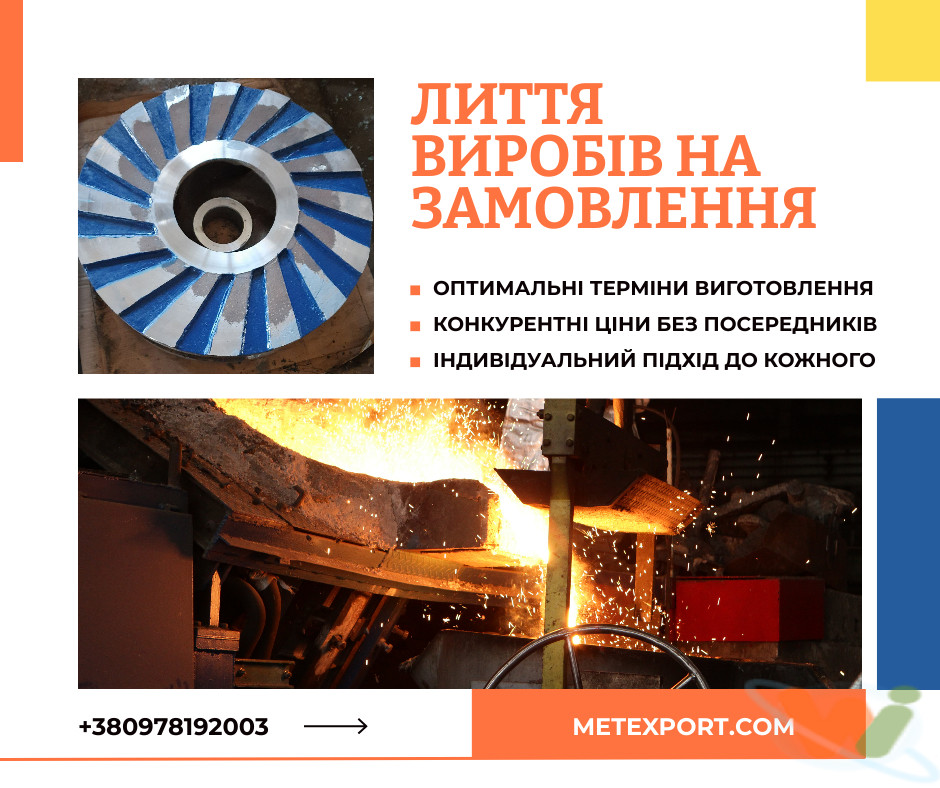 отливка металла отливка металла