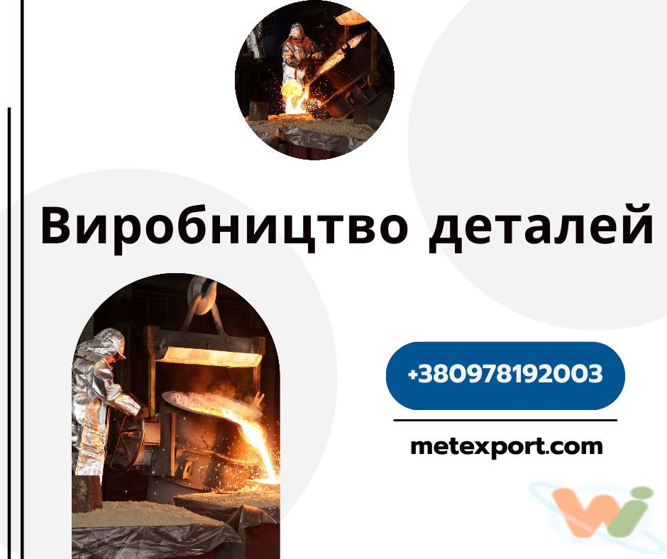 отливка металла отливка металла