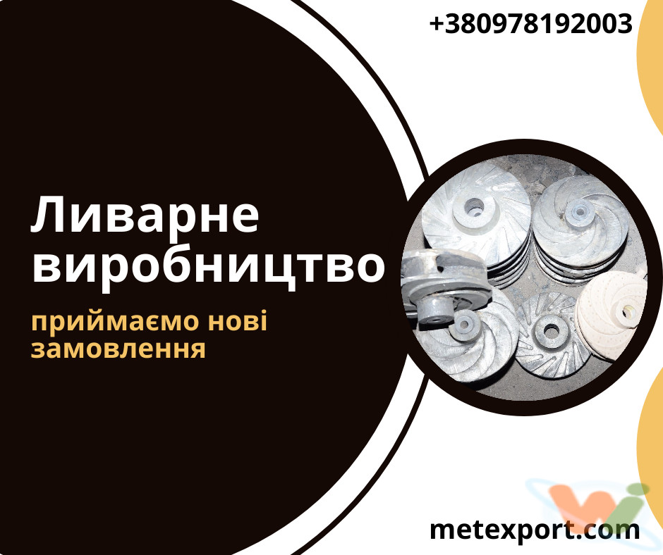 отливка металла отливка металла