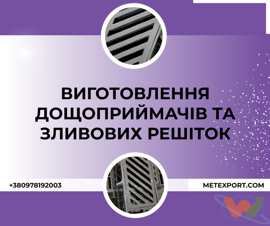 Лиття сталі та чавуну Лиття сталі та чавуну
