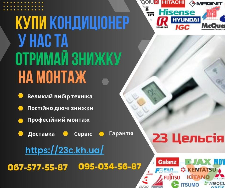 23 C рекламная 2 23 C рекламная 2