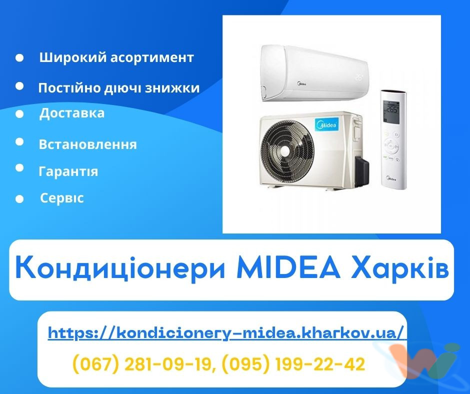 Midea рекламная Midea рекламная