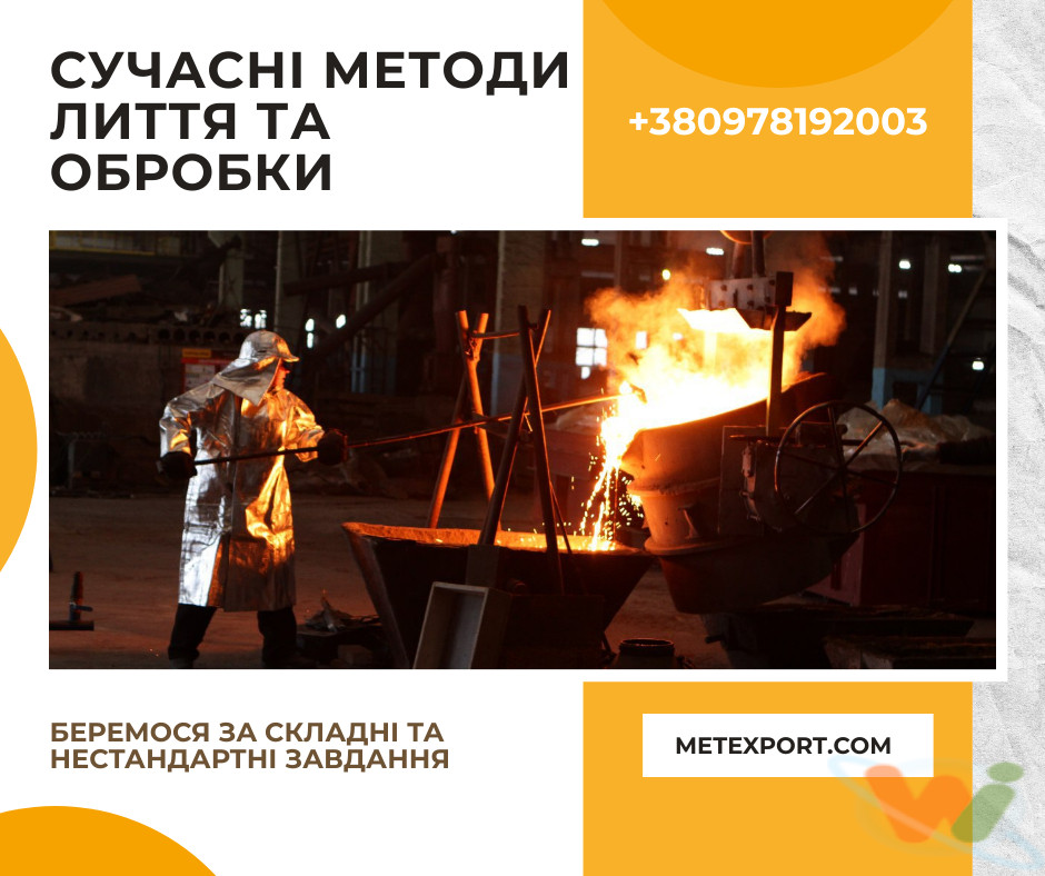 отливка металла отливка металла