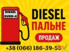 DIESEL EURO-4
