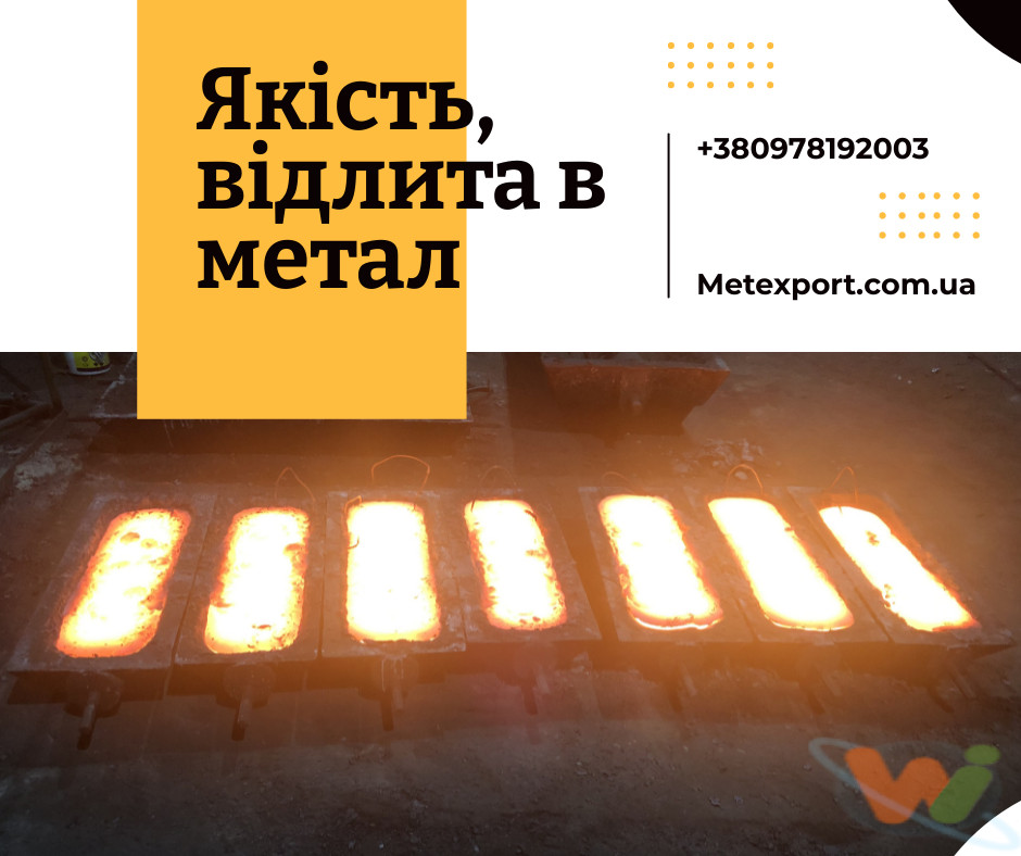 отливка металла отливка металла
