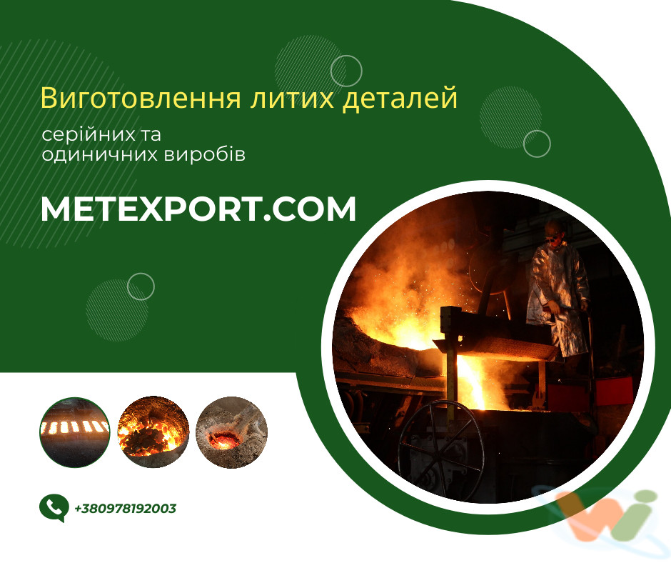 отливка металла отливка металла
