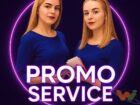 Логотип рекламного агентства Promo Service Kyiv