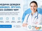 medical_banner_final_550kb