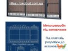 під замовлення