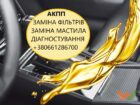 масла 1,1