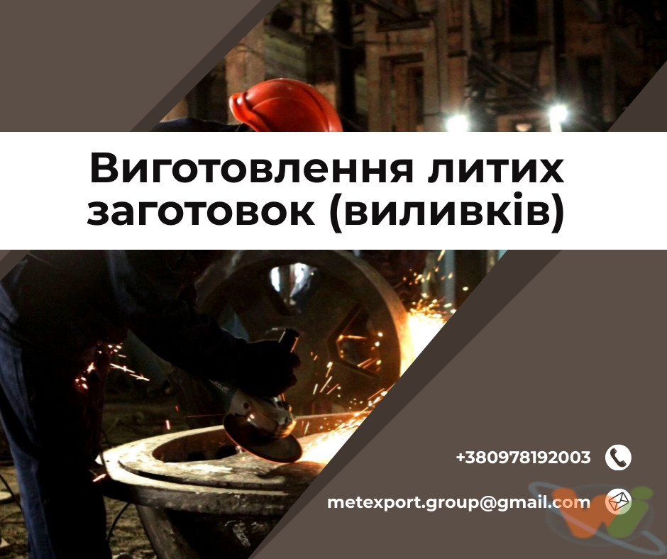 отливка металла отливка металла