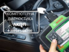 АКПП 4