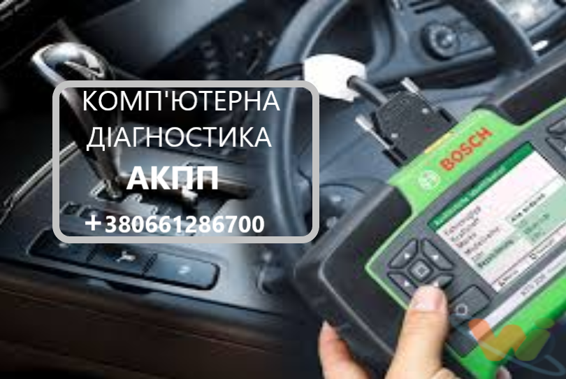 АКПП 4 АКПП 4