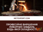 виготовлення корпусів насосів