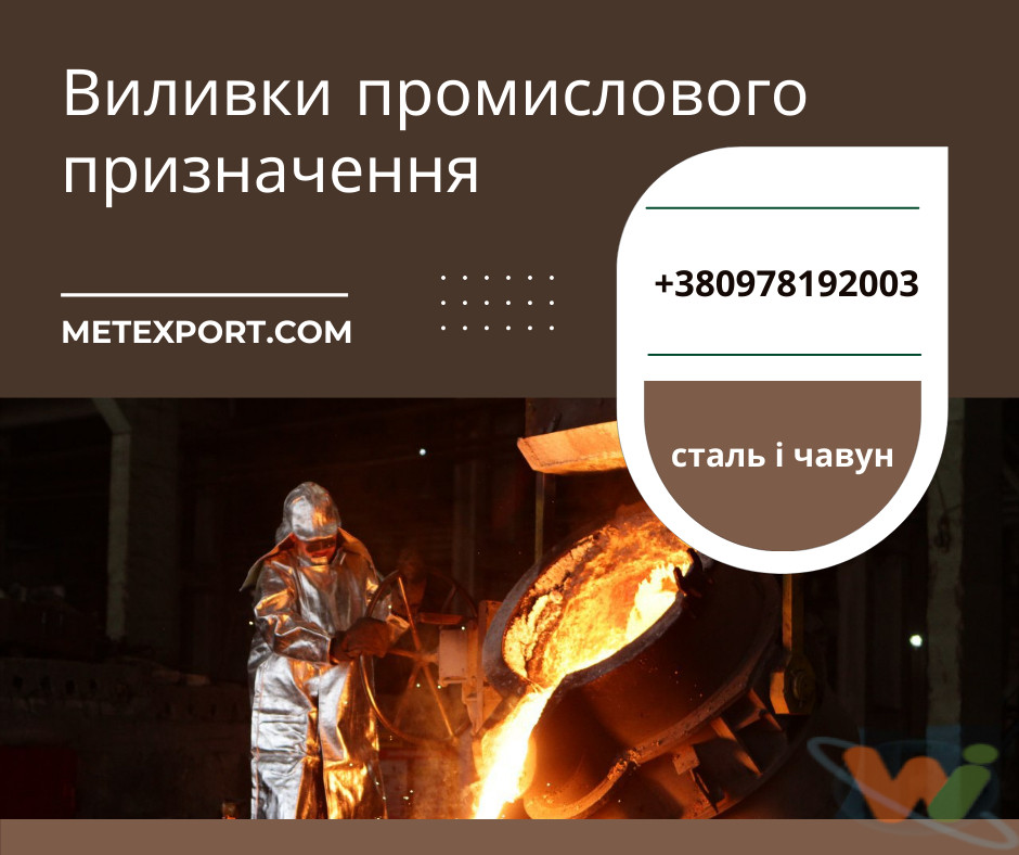 отливка металла отливка металла