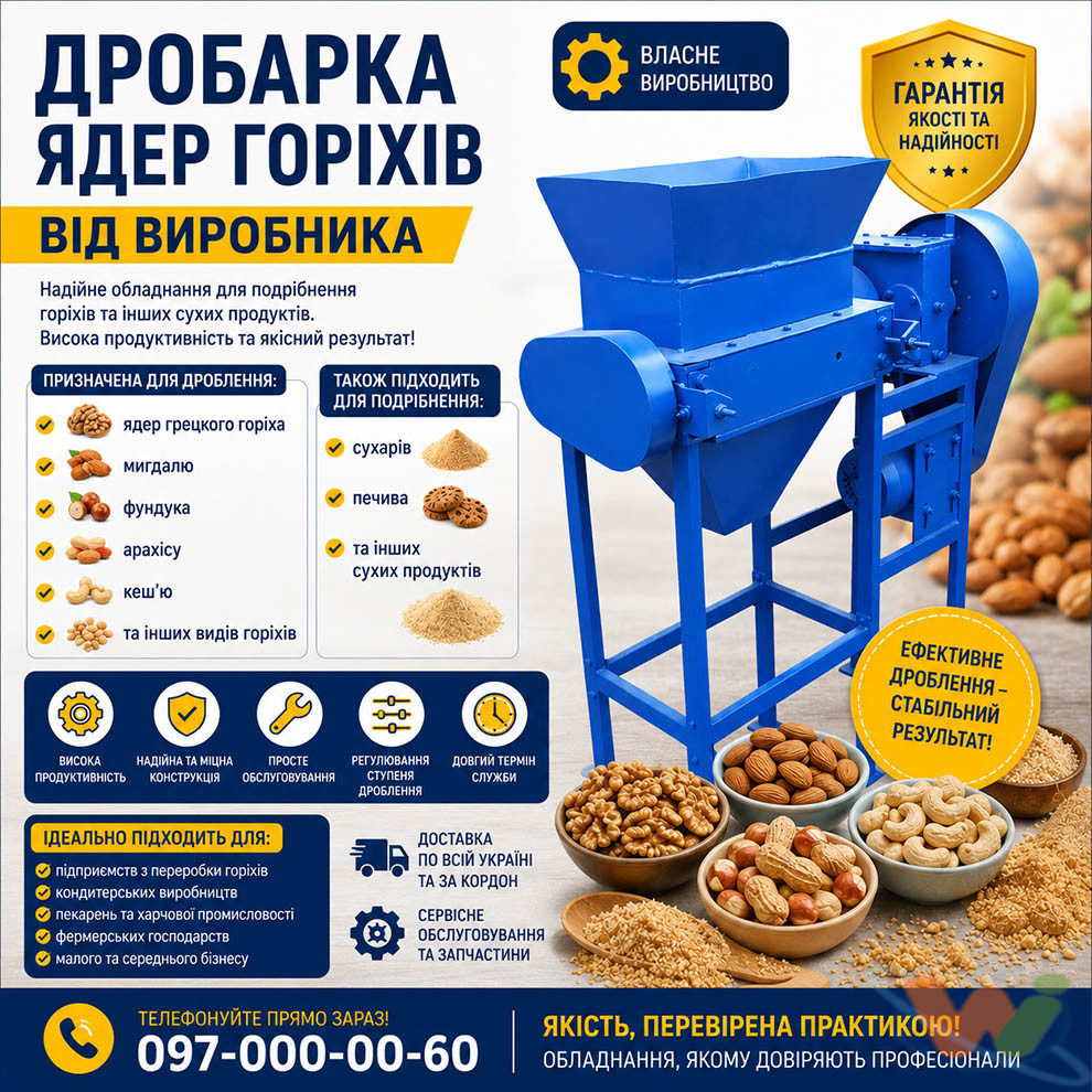 горіхів горіхів