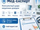 med-expert-catalog-500kb