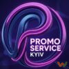 Логотип рекламного агентства Promo Service Kyiv Логотип рекламного агентства Promo Service Kyiv